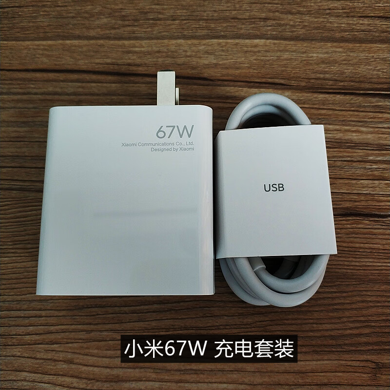 适用小米11pro充电器67w秒充版小米11ultra版原装充电器头线充电器