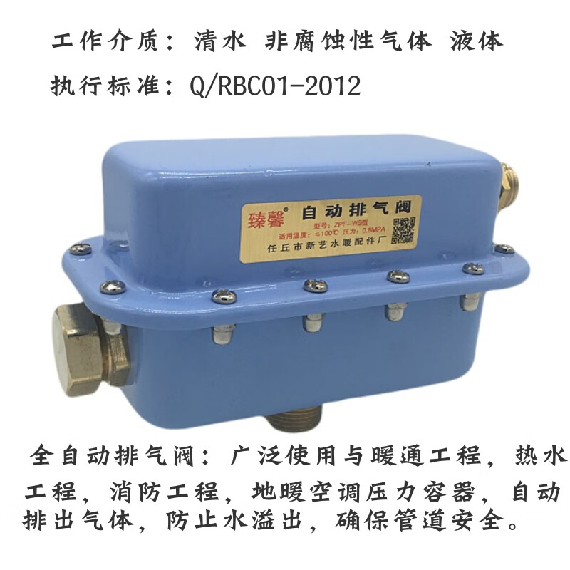 全自动排气阀自动放气阀不锈钢跑风暖气空调锅炉消防工程11号dn251寸