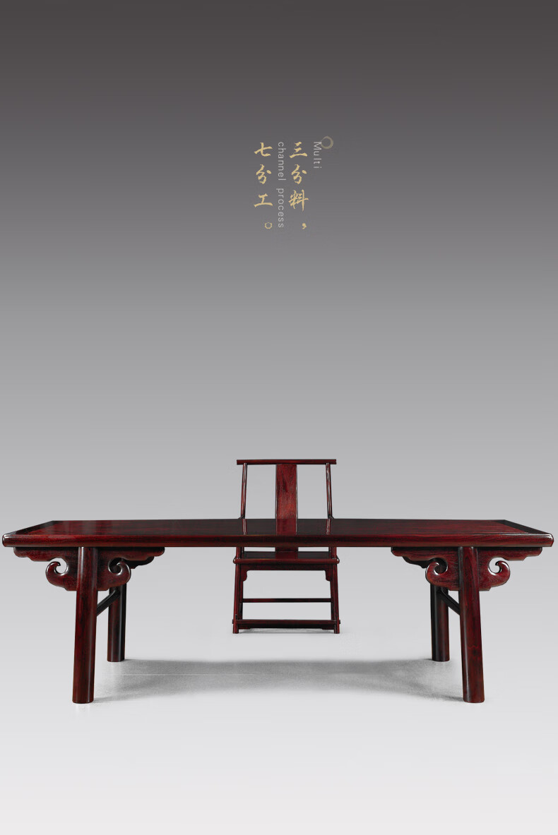 知府红木家具血檀(学名:染料紫檀)全赞比亚明式卷云纹大画案办公室