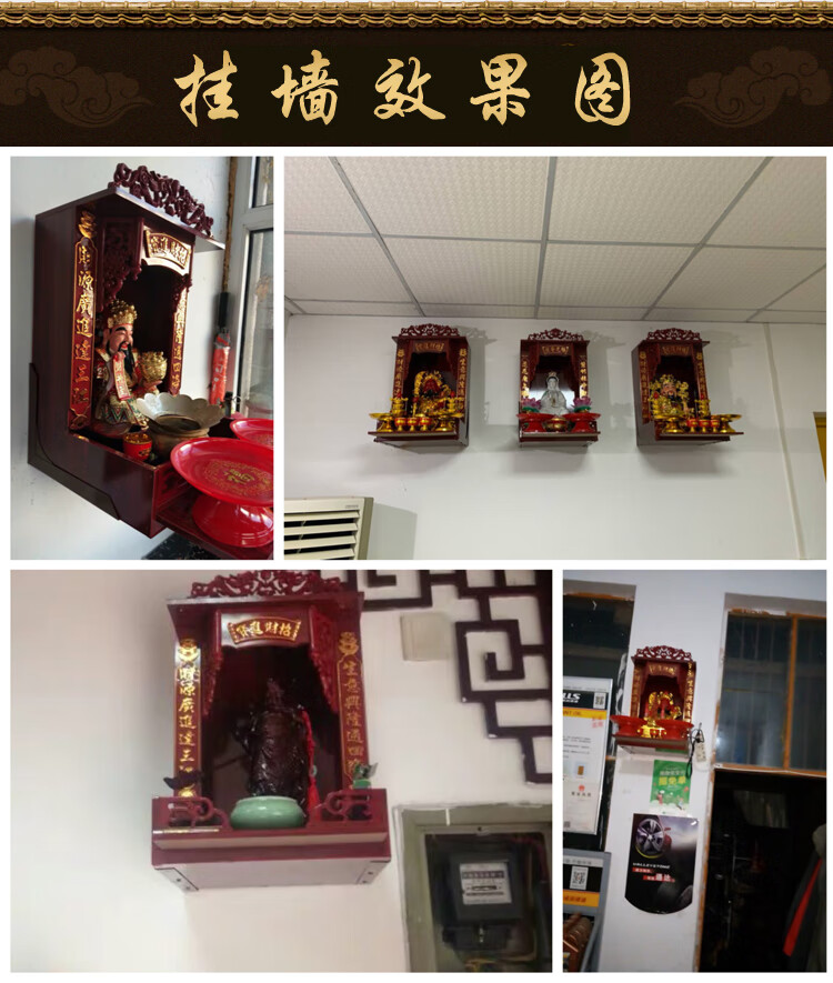 佛龛吊柜供奉柜挂墙木制供桌供台柜吊柜家用门店神龛壁挂式观世音菩萨