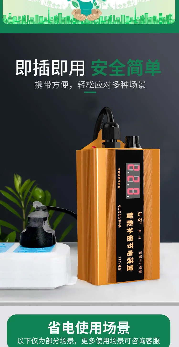 60节电器电表干扰器屋省电神器商用家用电表管家冰箱空调节能省电星
