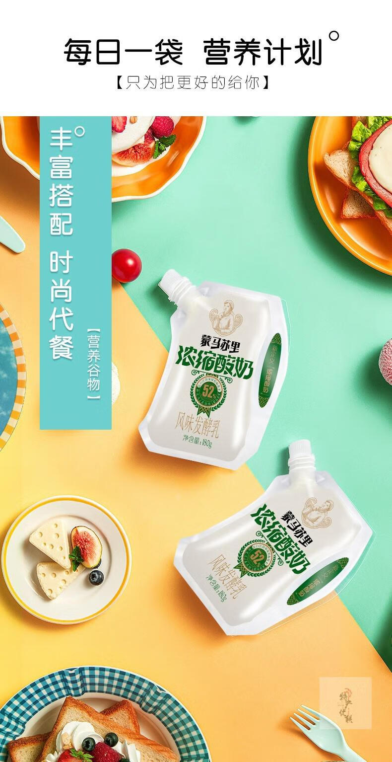 兰格格内蒙浓缩酸奶蒙氏冰酪酸奶180g*12袋 蒙马苏里乳酪浓缩低温风味