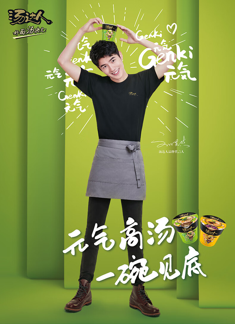 统一汤达人方便面30包袋装混合整箱批发日式豚骨拉面罗宋汤泡面拼箱30