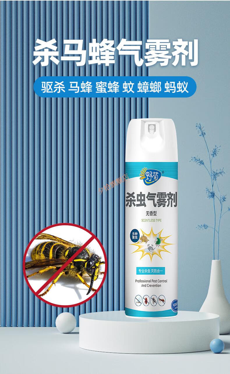 马蜂喷雾 马蜂蜂杀灭蜜蜂药喷雾剂黄蜂果蝇驱虫神器气雾杀虫剂杀蜂灭