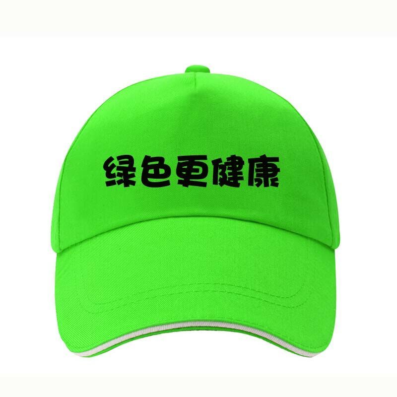 卡若登新品原谅帽个性绿帽子男女帽子搞怪网红原谅帽鸭舌帽失恋博物馆