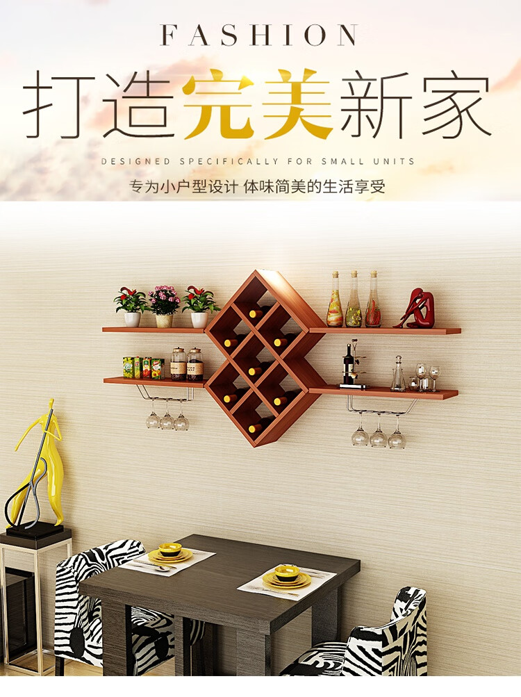 鑫恩理  墙上红酒架壁挂酒柜悬挂式酒架装饰架酒柜吧台酒格 总长1.2米黑胡桃