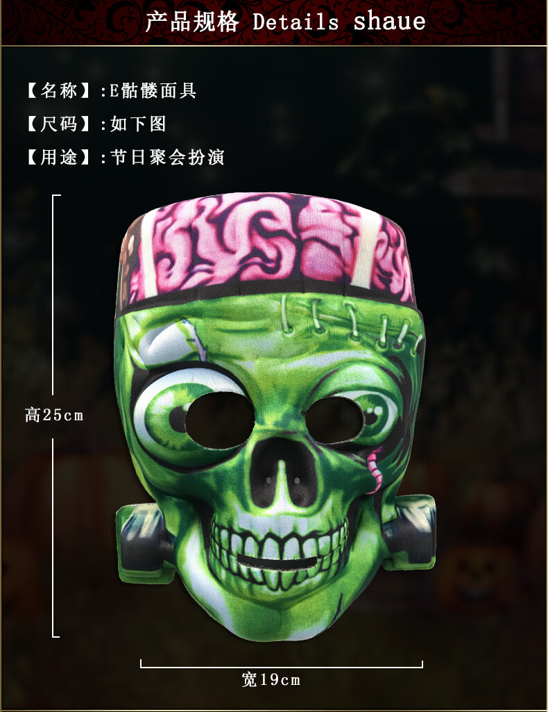 万圣节僵尸面具 万圣节整蛊骷髅鬼面具泡沫表演整人装扮南瓜恐怖植物