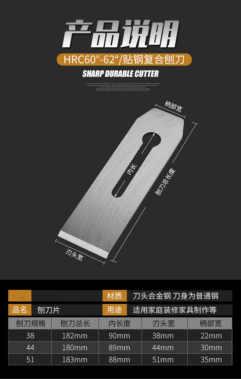 木工刨刨刀片金兔贴钢刨刀刃弹簧钢刨平刨木匠焊锋钢木刨刨刀泰鹏金兔