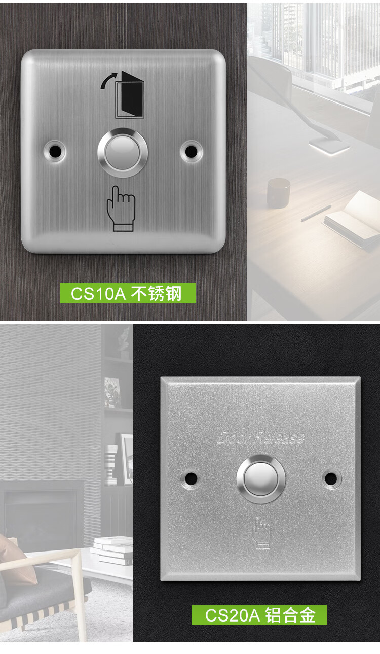 门禁开关面板出门按钮86型金属不锈钢自复位电源明装暗装常开开关cs