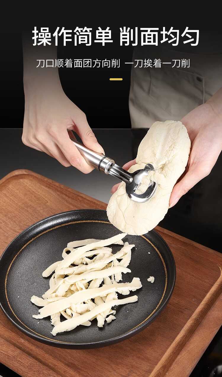 食品级不锈钢削面刀家用新手饭店刀削面专用神器面食工具普通款削面刀
