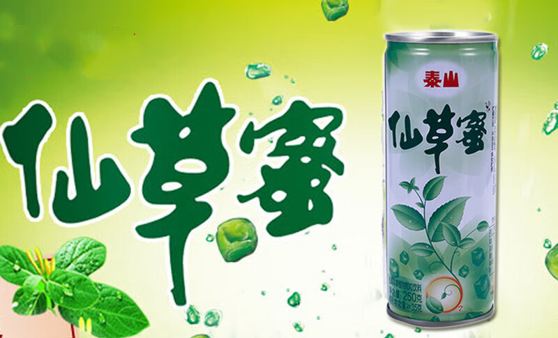 泰山仙草蜜 250ml*12罐装 凉茶饮料泰山烧仙草清凉饮料整箱12罐【图片
