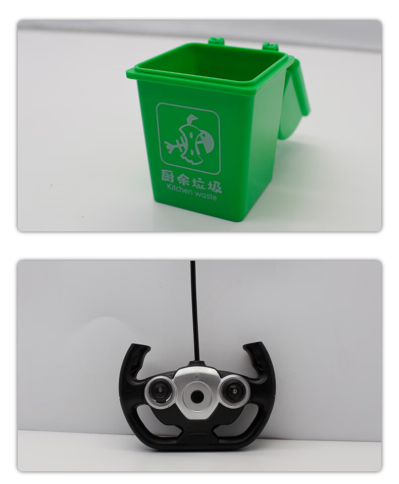 环卫无线遥控汽车工程车垃圾桶游戏道具 遥控环卫车垃圾分类桶(小号)