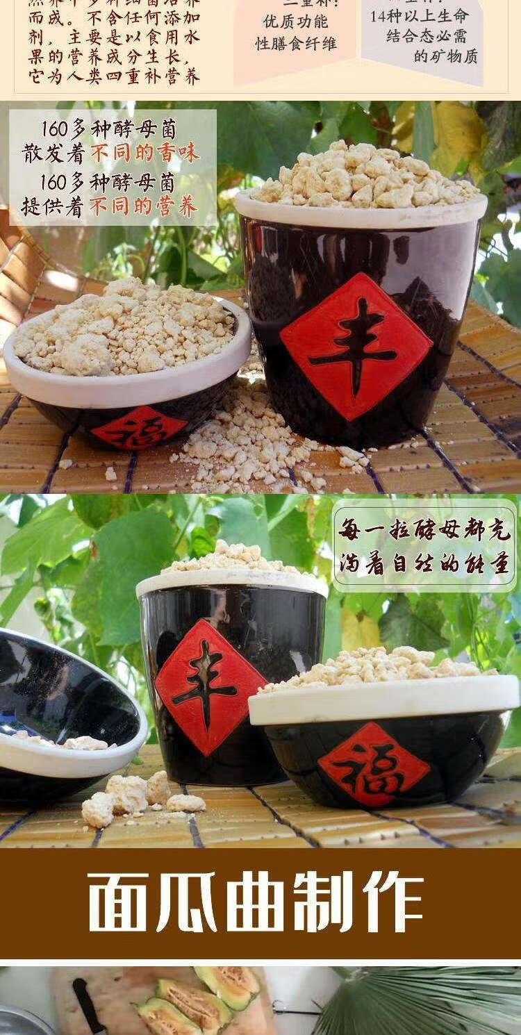 老面酵子农家手工面瓜曲头酵引子酵种馒头包子酵母粉300g简装x