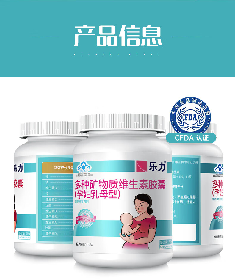 乐力孕妇补钙维生素片孕早期孕中期孕晚期产后哺乳期产妇补钙女性