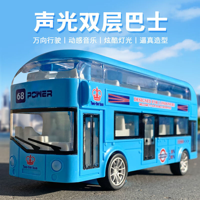 公交车玩具儿童大号男孩公共汽车模型仿真双层巴士玩具大巴车万向行驶