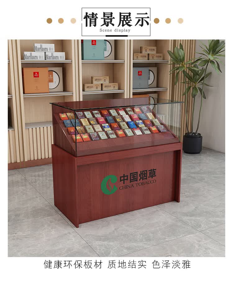 玻璃烟柜收银一体超市烟柜台便利店烟酒展示柜小卖部中国柜台80侧板