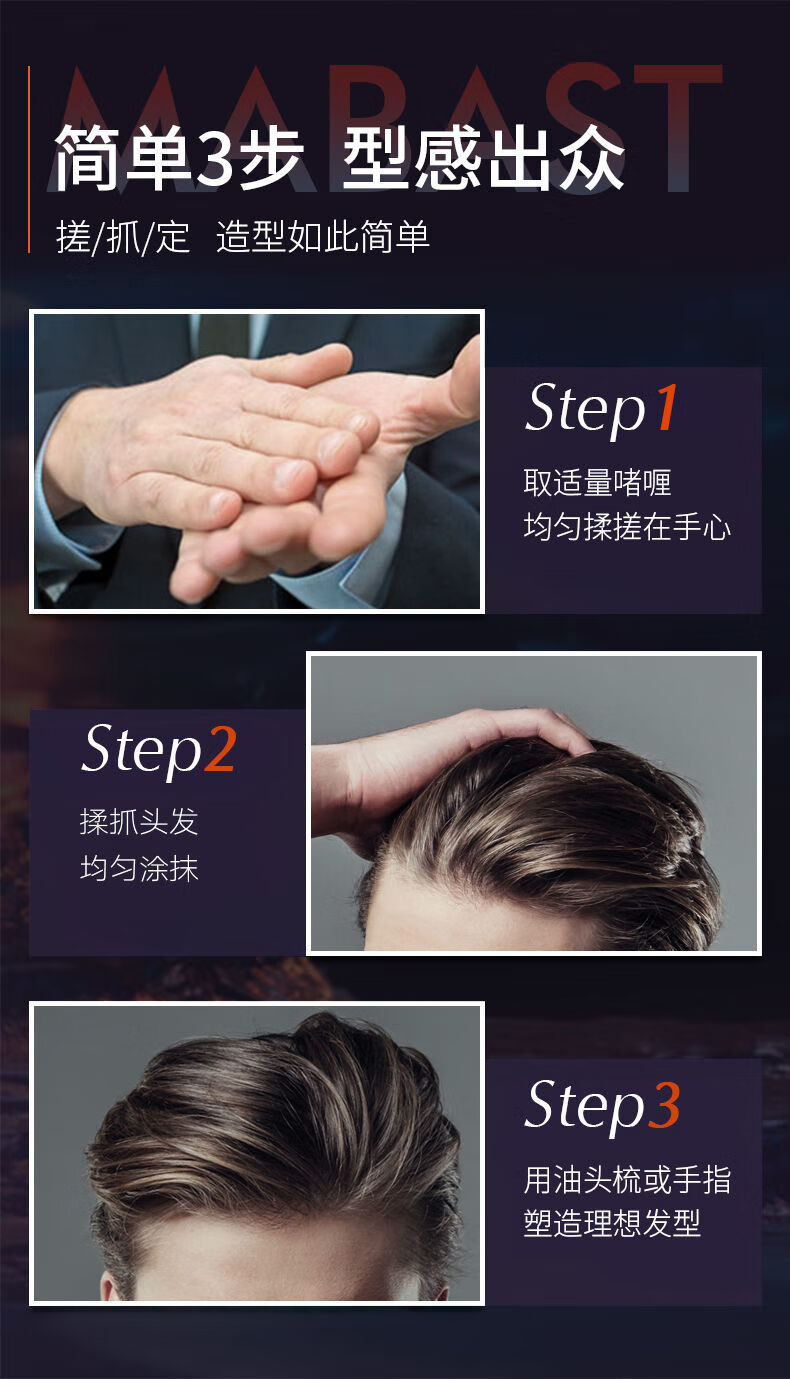 啫喱膏男强力定型特硬发胶保湿大背头发蜡发泥摩丝定型水剂250ml强劲