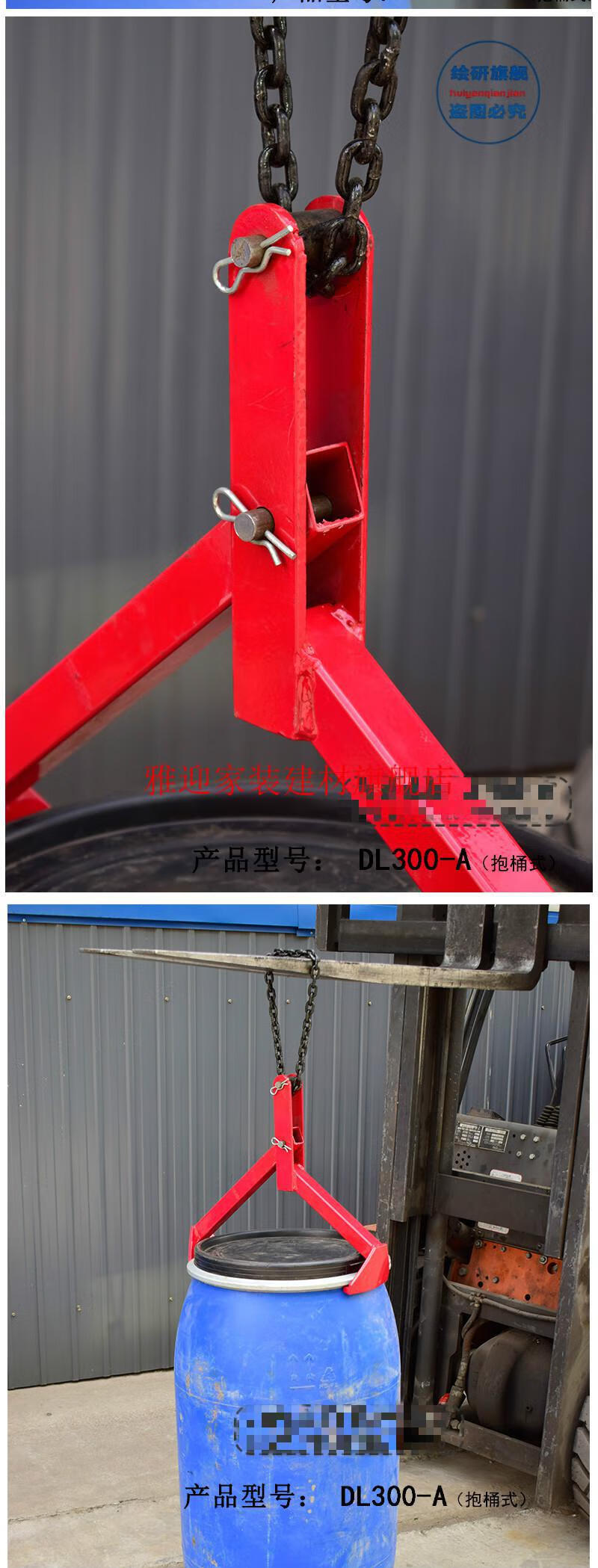 德骊嘉油桶夹具叉车油桶吊钳吊钩卸桶夹塑料桶铁油桶吊钳双链夹子搭配