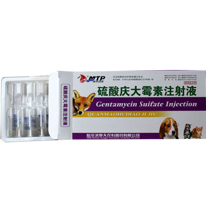兽药兽用硫酸庆大霉素注射液可口服宠物犬猫狗狗腹泻肠炎细小病毒5盒