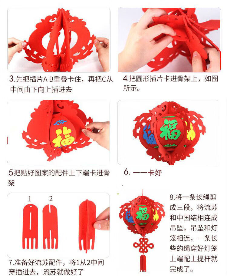 新年儿童手工灯笼制作材料包 幼儿园创意花灯挂饰 diy福字(送小灯