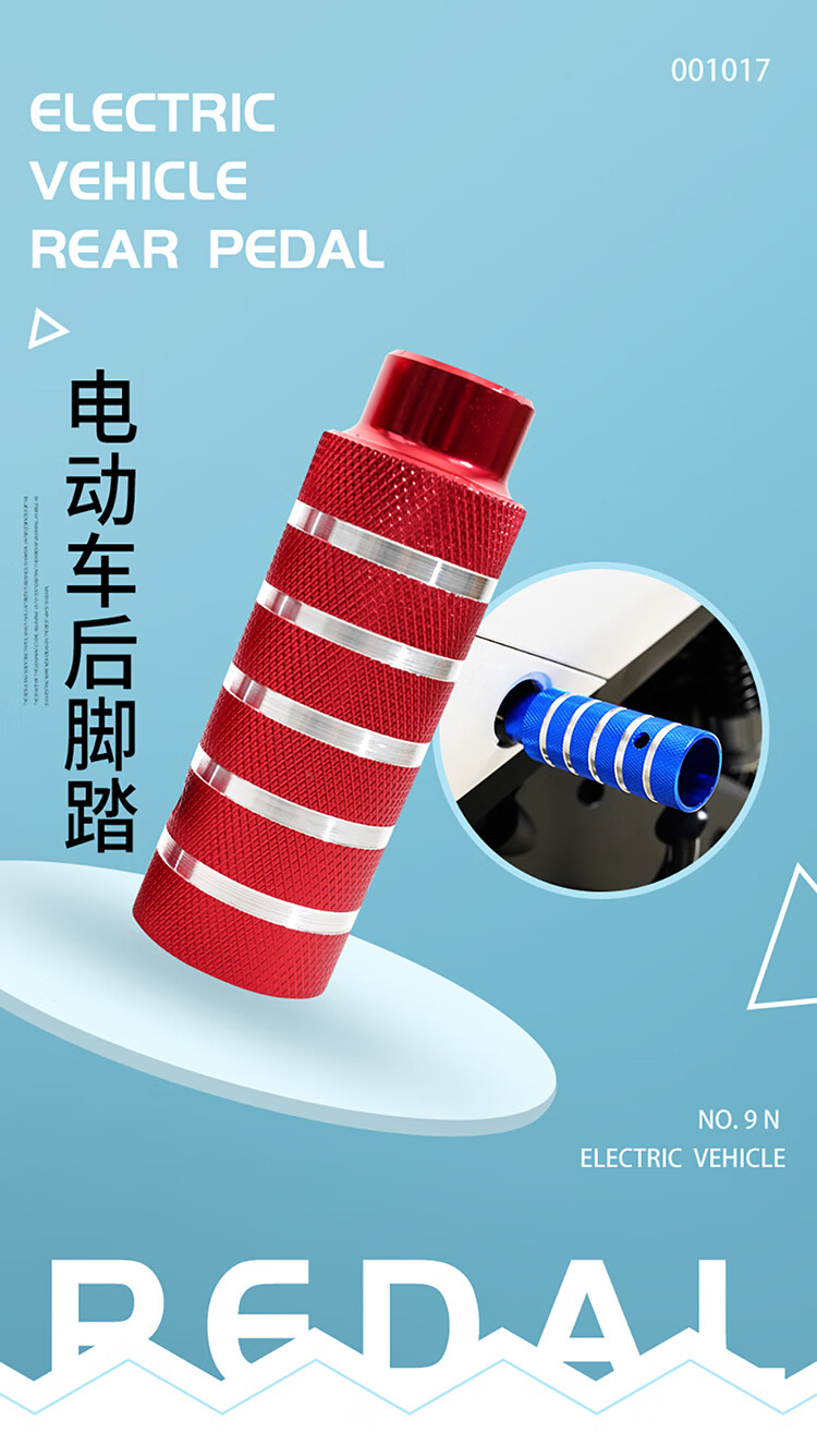 脚蹬脚踏承重实用防水搁脚柱改装配件n80c九号n系列电动车后脚柱红色