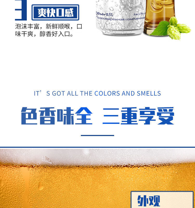 乌克兰小绵羊布隆啤酒 500ml全麦芽啤酒易拉罐全破损包赔 乌克兰小