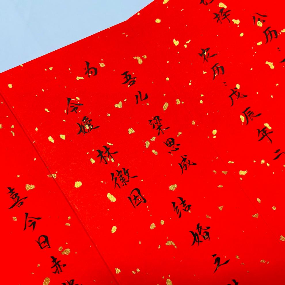 喜帖笔小白手写报日子喜帖送日子帖订婚提亲聘书定制书法毛笔礼盒单折