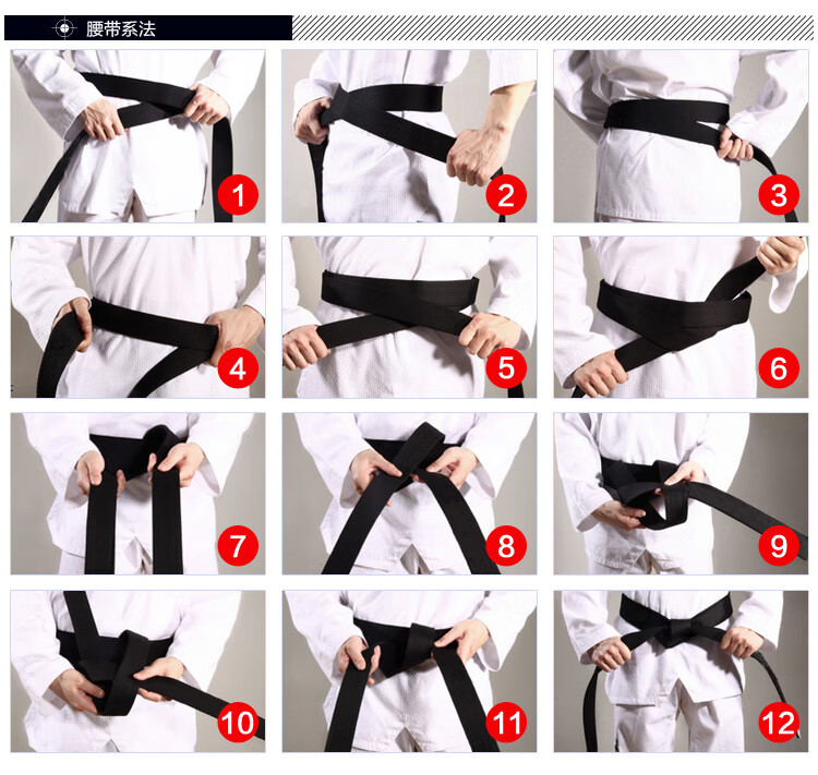 练功腰带的系法图解图片