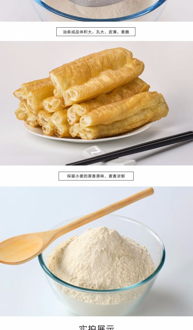 5折 五得利油条粉 50斤/袋 商用 五得利 油炸糕点面粉 五得利面粉