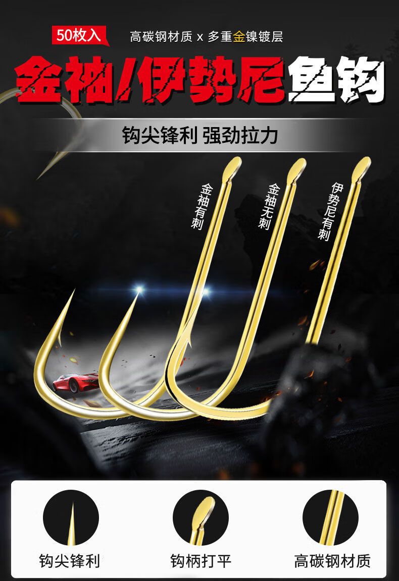 鱼钩渔具用品音然 盒装金袖有倒刺*2盒【100枚】 4号【图片 价格 品牌