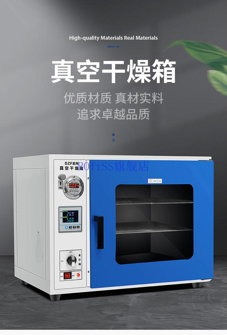 小型真空干燥箱恒温烘箱烘干机包装侧漏测漏烤箱实验室用dzf6020dzf