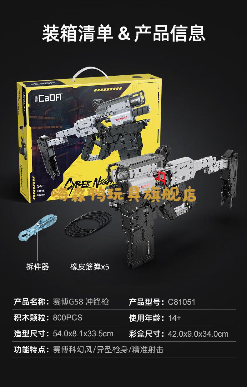 兼容积木枪儿童拼装模型赛博朋克207冲锋枪g58高难度男孩玩具81004