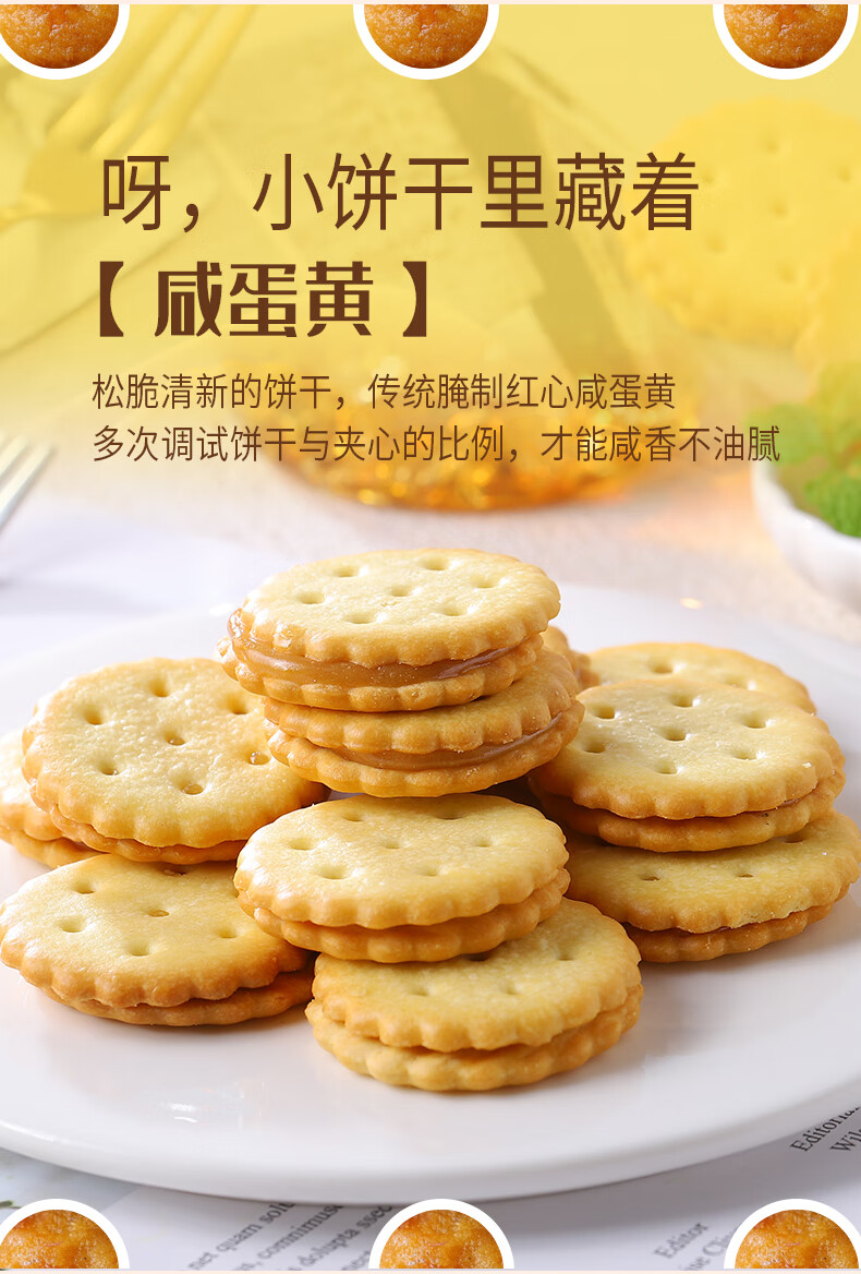 网红咸蛋黄味麦芽糖夹心饼干整箱散装多口味零食小吃休闲食品咸蛋黄