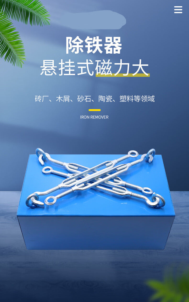 metgala悬挂式强磁除铁器永磁输送带工业磁铁长方形吸铁石大型强力吸