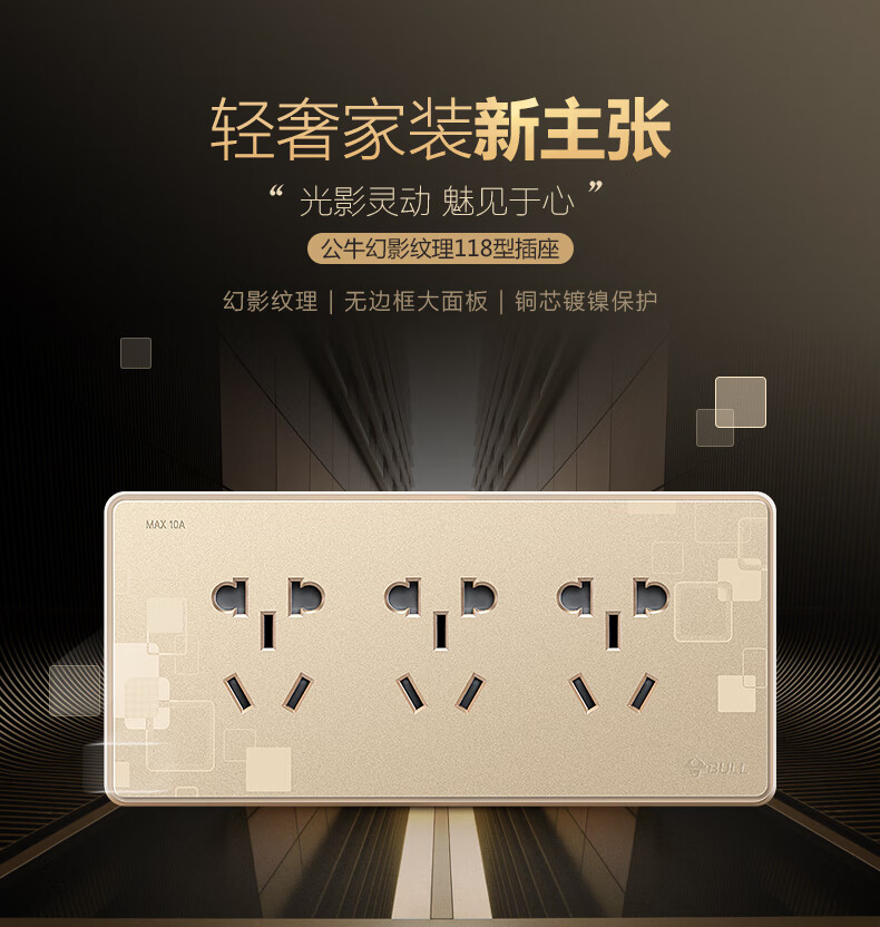 【专享】公牛开关插座 无框大面板118型 二位三位四位六孔九孔十二孔