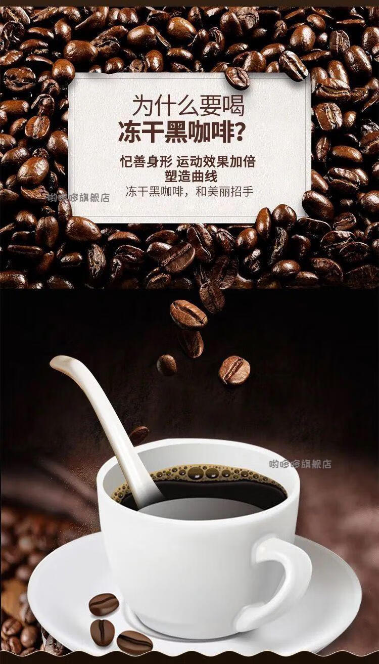 贝妮熊黑咖啡特浓纯速溶咖啡粉冻干粉2g3050100条装30条装