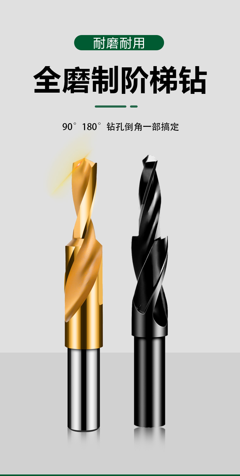 沉头钻头台阶扩孔阶梯沉孔二级阶梯钻子母高速钢倒角木工金属m33465