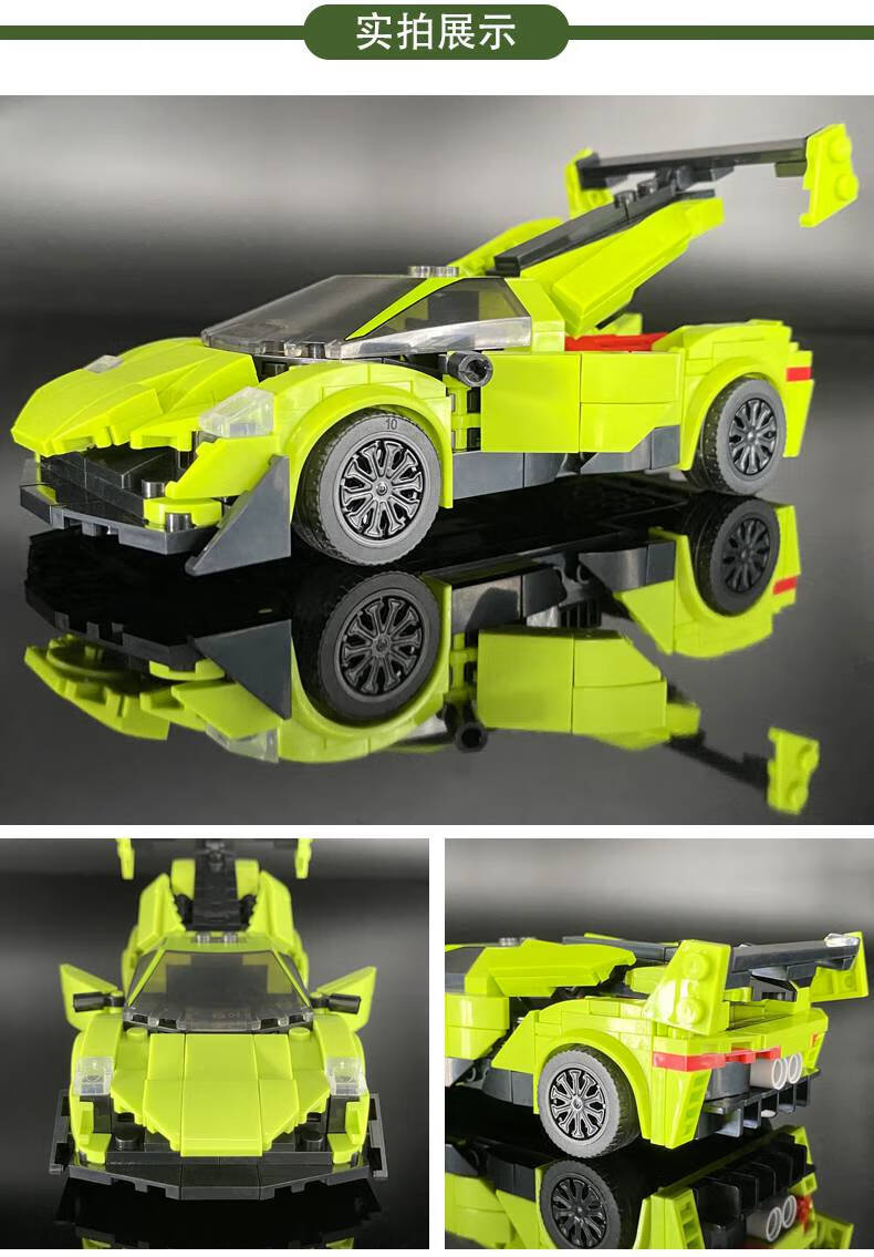 兼容乐高积木车 兰博基尼跑车系列汽车模型拼装积木玩具赛车男孩子