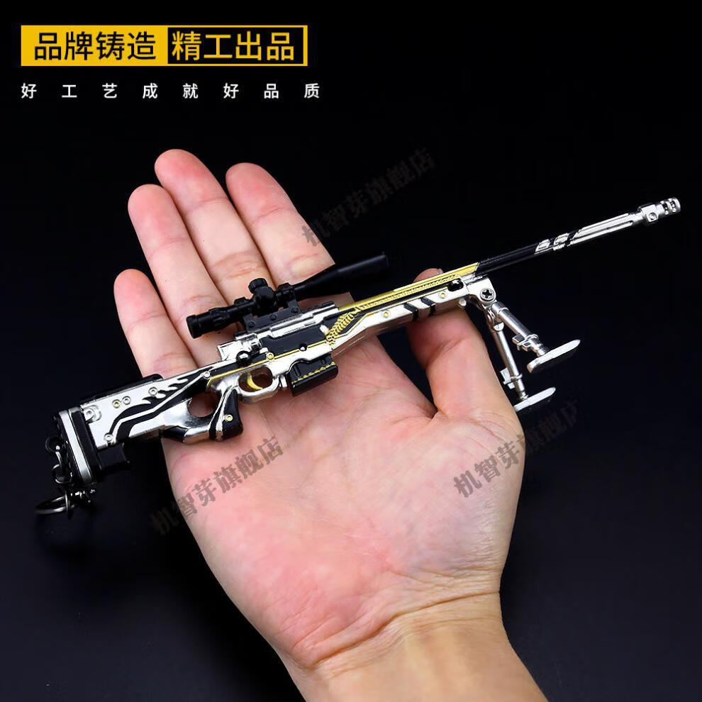 黄金龙骨和平精英游戏绝地求生皮肤黄金龙骨awm枪合金模型小玩具中号