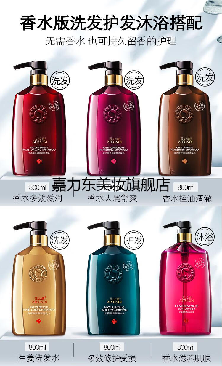 泉帝洗发水女士72小时香味持久留香氨基酸洗发水无硅油控油去屑止痒