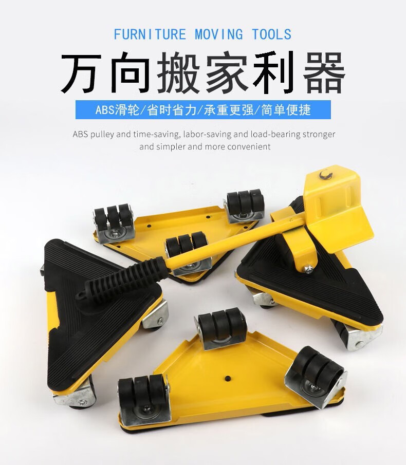 勋诚搬家神器家用利器多功能搬运移物工具家具移位器移床搬重物移动器