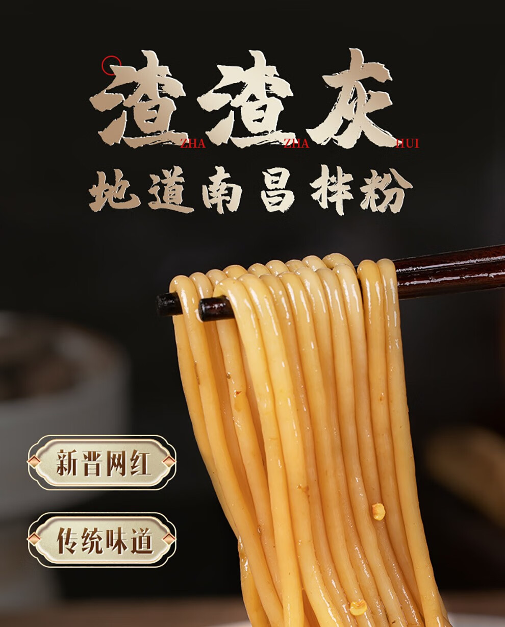 渣渣灰南昌拌粉江西米粉米线6盒正宗特产方便速食食品