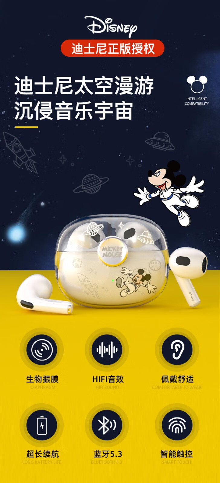 迪士尼(disney)迪士尼蓝牙耳机fx-985真无线太空舱入耳式运动音乐蓝牙
