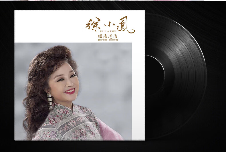 正版徐小凤专辑lp黑胶唱片顺流逆流每一步风的季节留声机专用12寸大碟