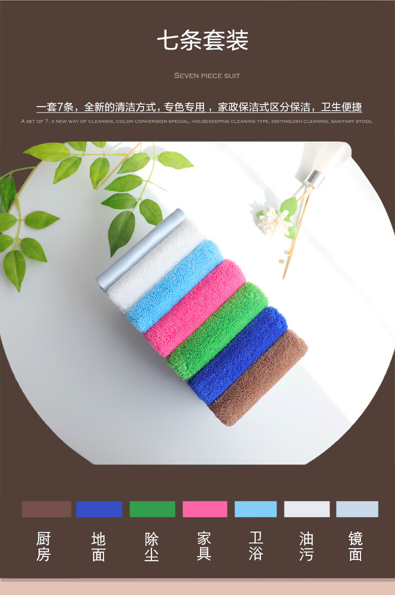 2022新款七色保洁布好慷七色保洁抹布家务清洁吸水不掉毛加厚专用毛巾