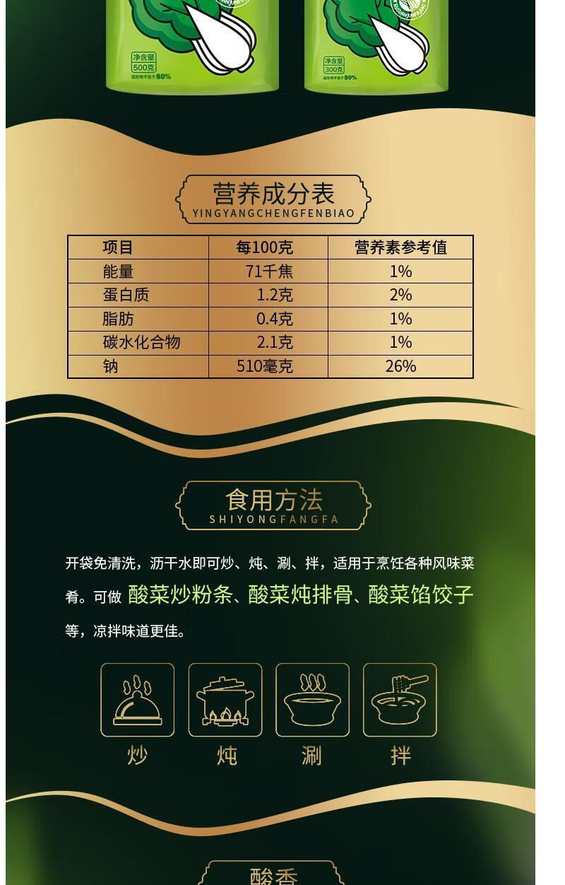 黑大酸菜乳酸菌发酵免洗无亚硝酸盐正宗东北酸菜丝500g*6 400g*6(普通