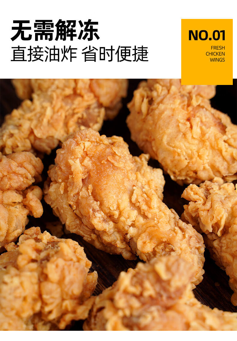 香辣翅根鸡翅中韩式炸鸡生鸡肉类油炸半成品小吃小鸡腿翅膀批发2斤香