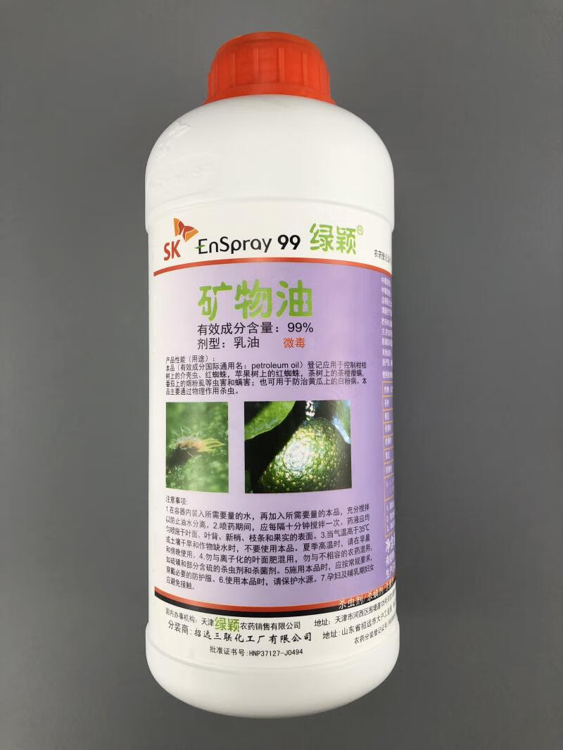 绿颖 矿物油 韩国进口杀虫剂介壳虫锈壁虱红蜘蛛助剂杀螨剂 4l