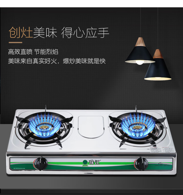 珠江牌煤气灶家用燃气明月珠江全钢瓶装液化气双炉纯铜炉芯d款145145
