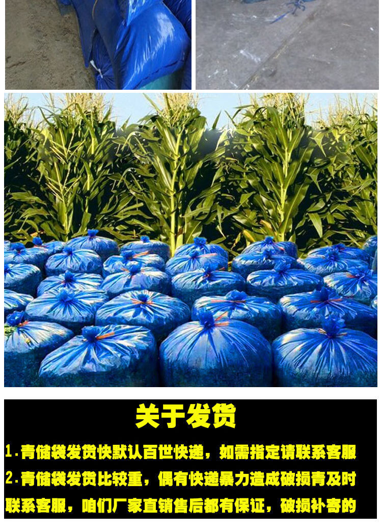 玉米秸秆青储袋花生秧红薯藤牛羊青饲料发酵袋青贮黄贮塑料包装袋 85*